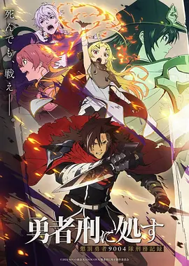 钢之炼金术师 动漫封面